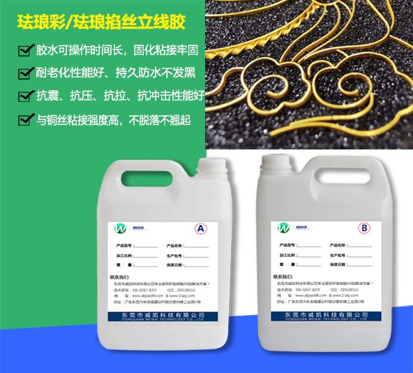 琺瑯彩立線(xiàn)膠_琺瑯掐絲立線(xiàn)ab膠