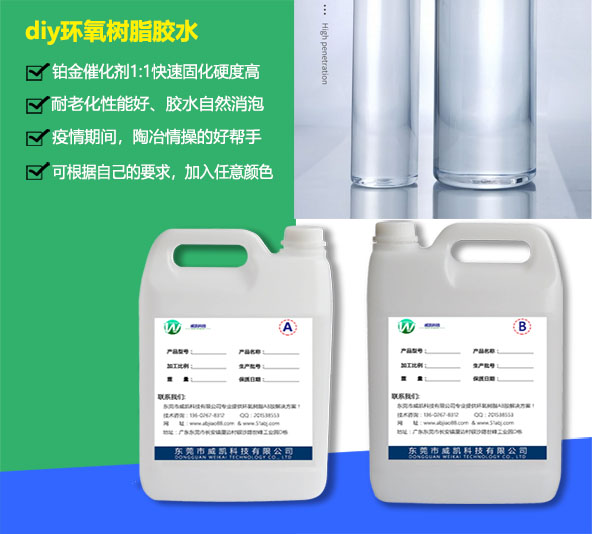 diy環(huán)氧樹(shù)脂膠水_diy水晶膠水代加工_diy水晶滴膠廠(chǎng)家