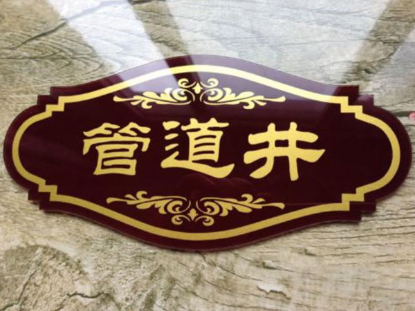 亞克力膠水知識(shí)大全【有毒嗎，怎么去除，成分是什么】